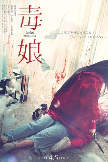  de Filme Doku Musume (2024)