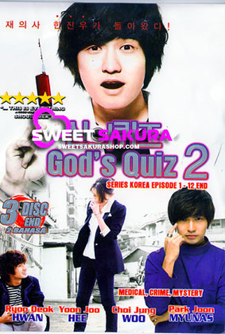 Poster 2 de Série God's Quiz 2 (2011)
