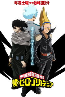 My Hero Academia (5ª Temporada) - Poster / Capa / Cartaz - Oficial 3