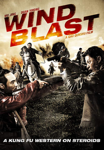 Wind Blast (Xi Feng Lie)