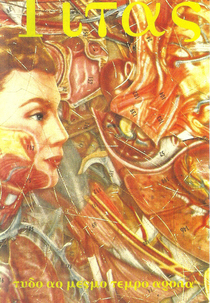 Titãs - Tudo Ao Mesmo Tempo Agora (Titãs - Tudo Ao Mesmo Tempo Agora)