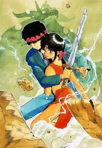 3×3 Eyes (3×3 Eyes)