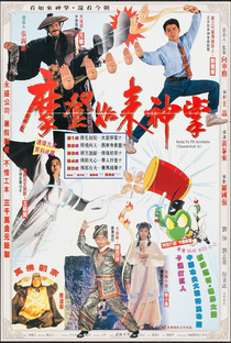 O Poder do Kung Fu - Poster / Capa / Cartaz - Oficial 4