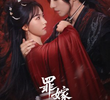Sinful Marriage