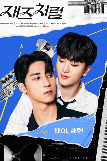  de Série Jazz for Two (2024)