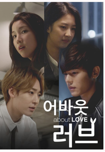 About Love (About Love (어바웃 러브) Milky Love/ Secret Love)