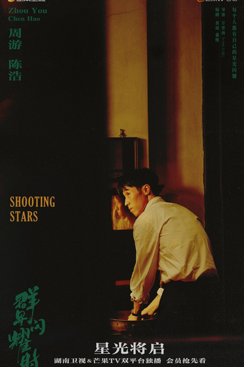  de Série Shooting Stars (2024)