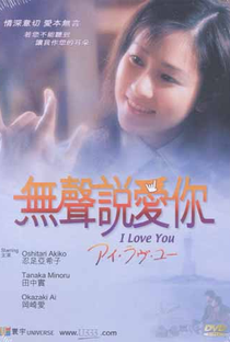 I Love You - Poster / Capa / Cartaz - Oficial 1