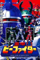 B-Fighter (Juukou B-Fighter)