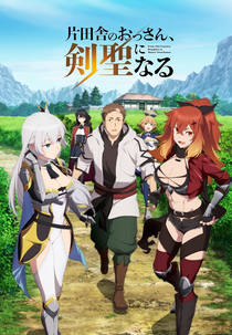 Katainaka no Ossan, Kensei ni Naru (1ª Temporada) (片田舎のおっさん、剣聖になる)