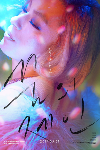  de Filme Jane (2017)