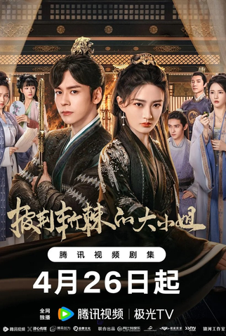 Poster 1 de Série Lady Revenger Returns from the Fire (2024)