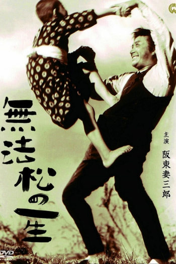 Poster de Filme O Homem do Riquixá (1943)