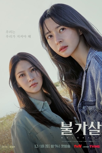  de Série Bulgasal: Immortal Souls (2021)