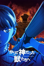 Katsute Kami Datta Kemono-tachi e (かつて神だった獣たちへ)