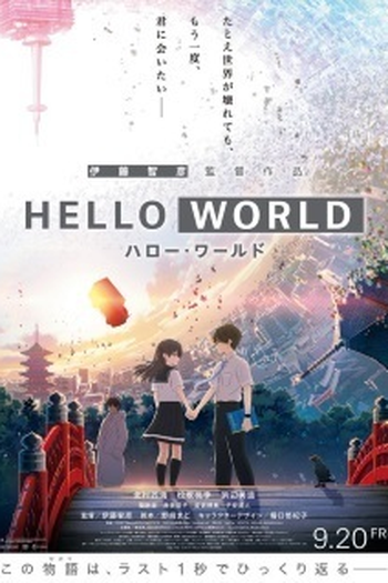 Poster de Filme Hello World (2019)