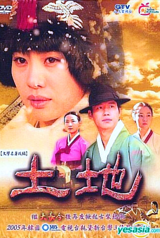 Poster 1 de Série The Land (2004)