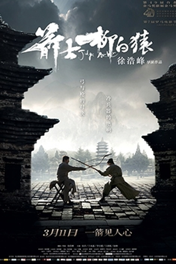  de Filme Juiz Arqueiro (2012)