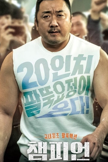  de Filme Champion (2018)