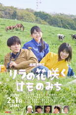 Lilac no Hanasaku Kemonomichi (リラの花咲くけものみち)