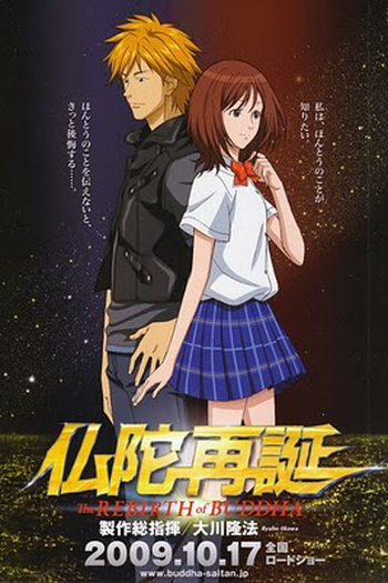 Poster de Filme Buddha Saitan (2009)