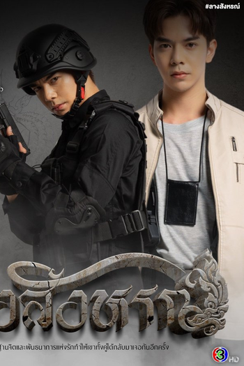  de Série The Sign (2023)