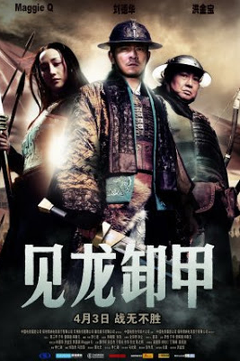  de Filme Três Guerreiros: A Ressurreição Do Dragão (2008)