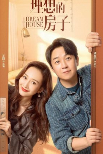 Poster de Série Dream House (2022)