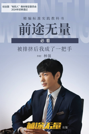  de Série Bank on Me (2024)