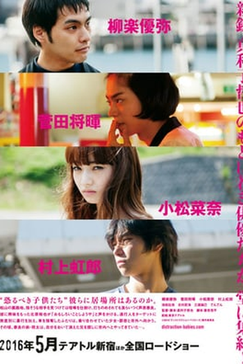  de Filme Destruction Babies (2016)