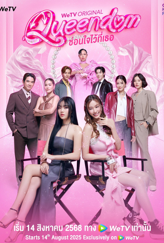 Poster 4 de Série Queendom (2025)