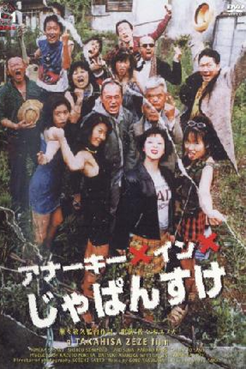  de Filme Anarchy in Japansuke (1999)