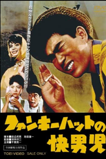 Man with the Funky Hat (Funky Hat no kaidanji)