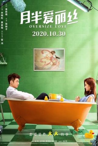 Poster 1 de Filme Oversize Love (2020)