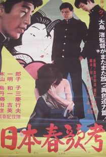 Canções Lascivas do Japão - Poster / Capa / Cartaz - Oficial 2