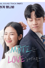 My MBTI is Love? (제 MBTI는 LOVE입니다만?)