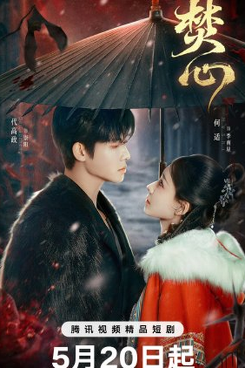 Poster de Série Love Beyond the Curse (2025)