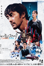 Candlestick (キャンドルスティック)