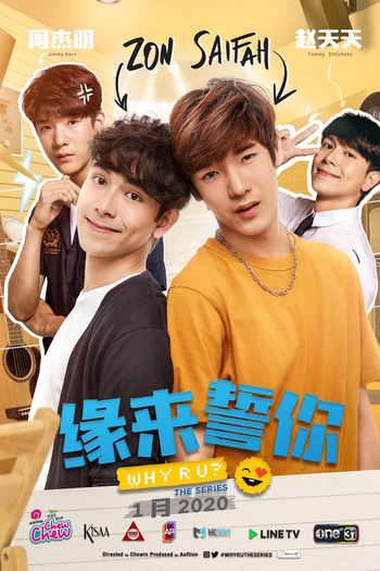  de Série Why R U? (2020)