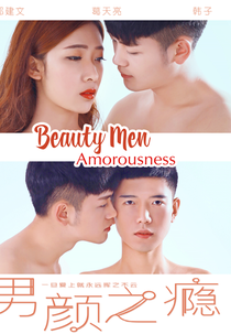 Beauty Men Amorousness (Beauty Men Amorousness)