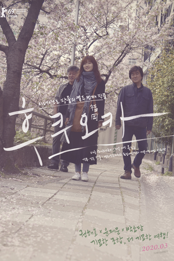  de Filme Fukuoka (2019)