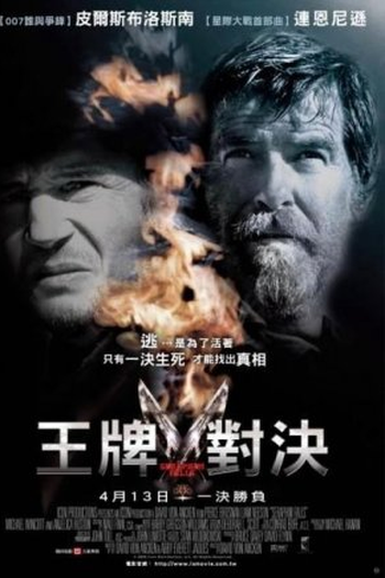  de Filme À Procura da Vingança (2006)