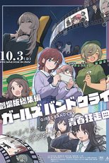 Girls Band Cry Movie (ガールズバンドクライ 劇場版総集編)