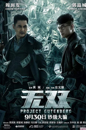  de Filme Projeto Gutenberg (2018)