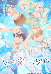 Douse, Koishite Shimaunda. (1ª Temporada) (どうせ、恋してしまうんだ)
