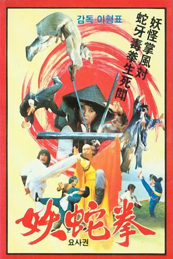  de Filme Lady Snake Fist (1980)