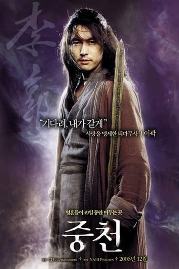  de Filme O Guerreiro da Luz (2006)