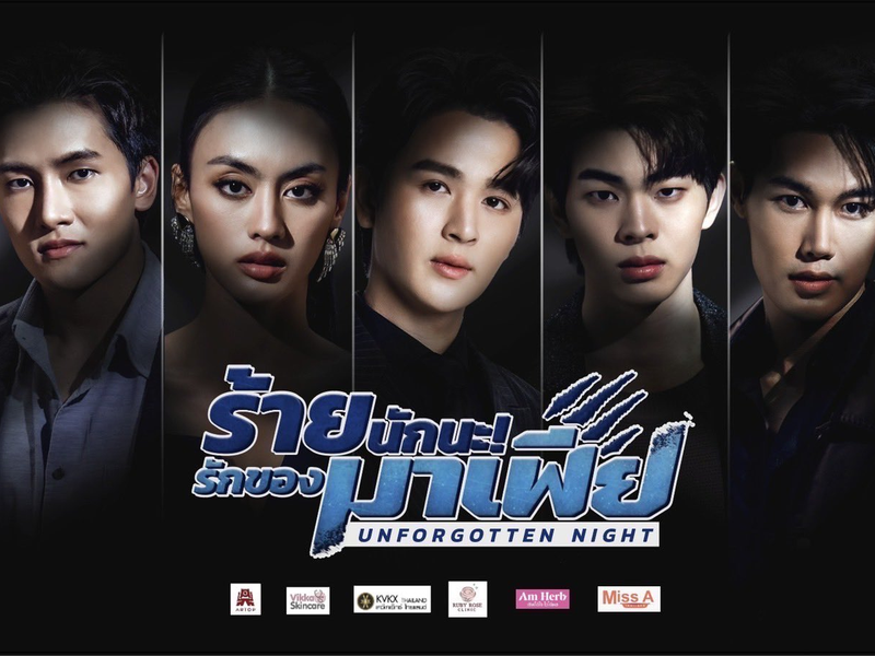 Foto 1 de Unforgotten Night