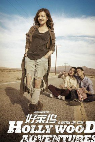 Poster 2 de Filme Hollywood Adventures (2015)