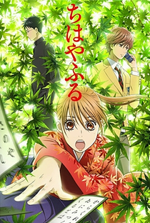 Chihayafuru (1ª Temporada) - Poster / Capa / Cartaz - Oficial 1